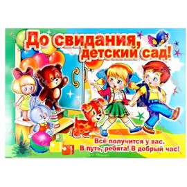Вафельна картинка Школа та садок 048